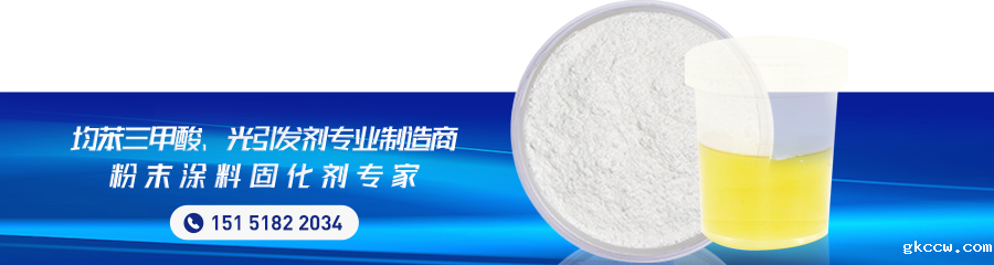 tpo光引发剂制造