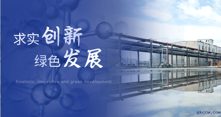 南京ag九游会官方下载环保科技致力于热固化剂,光固化剂,芳香酸等产品